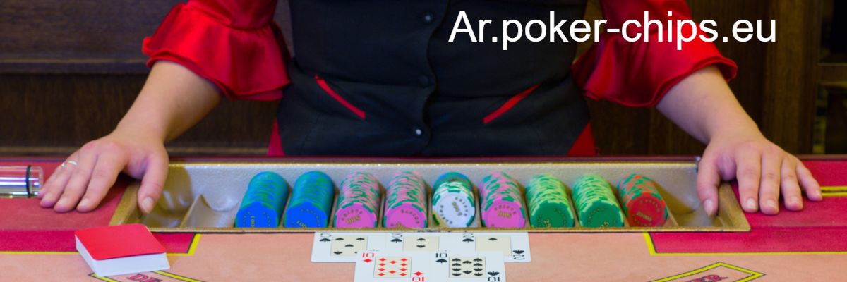 ar.poker-chips.eu